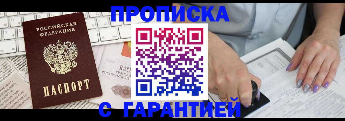 прописка ребенка в Нижней Салде